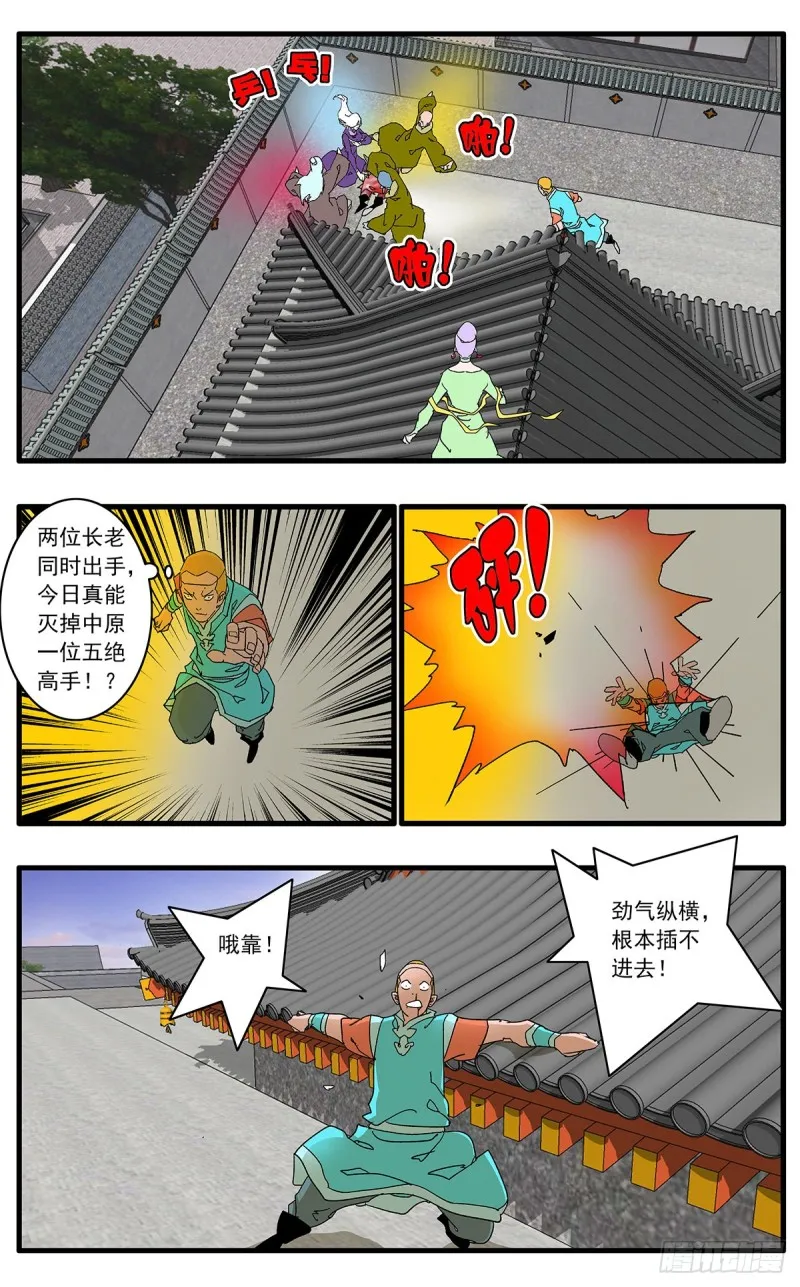 121 生离死别 上 第9页