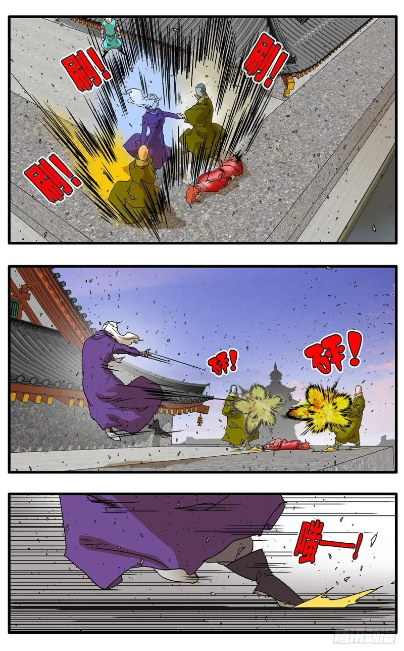 121 生离死别 上 第11页