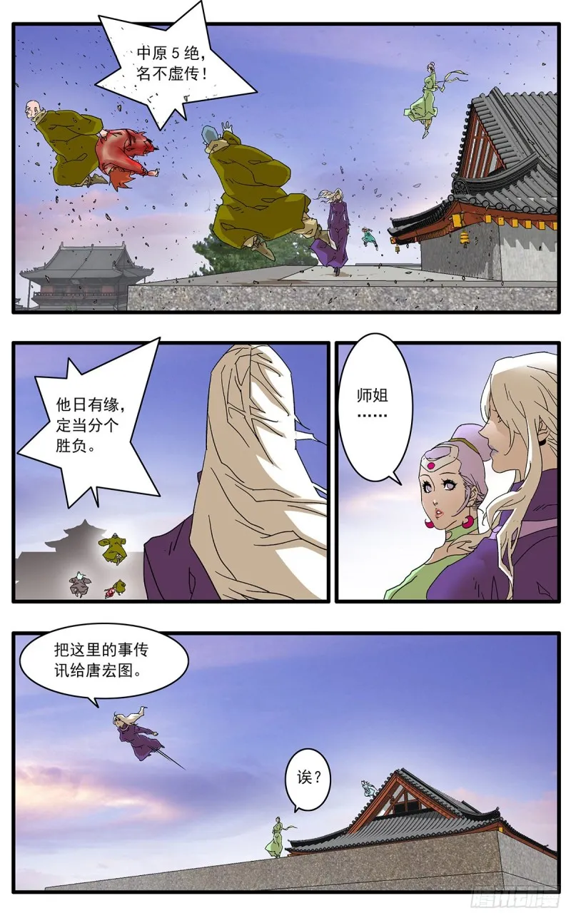 121 生离死别 上 第12页