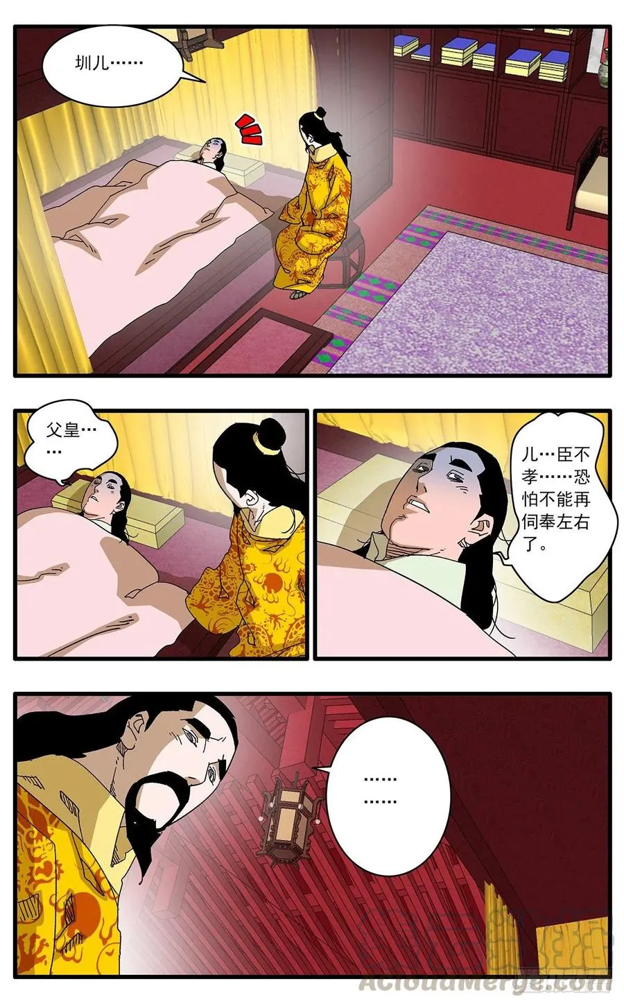 121 生离死别 下 第3页