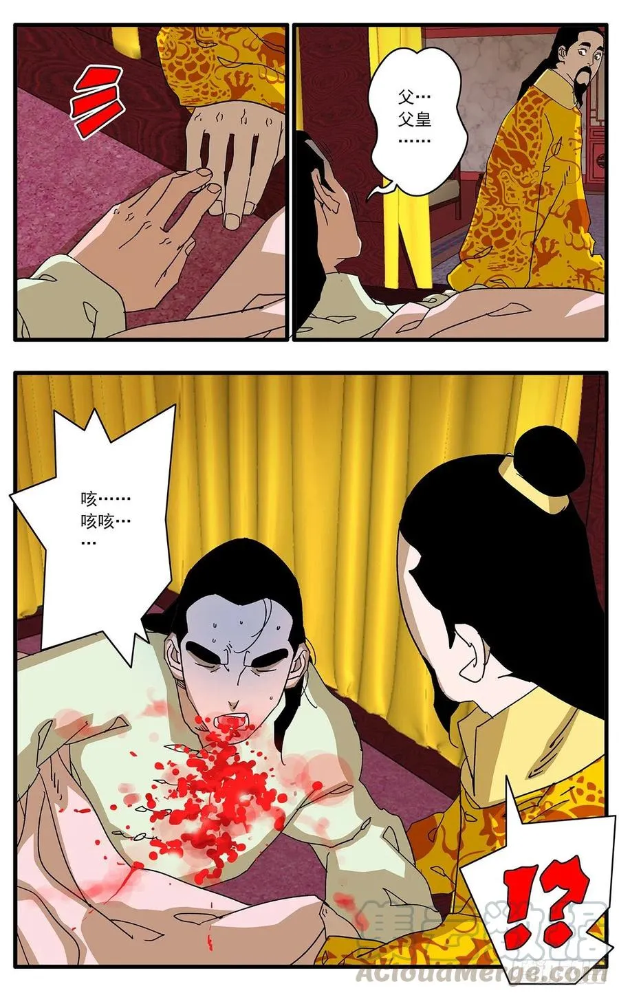 121 生离死别 下 第6页