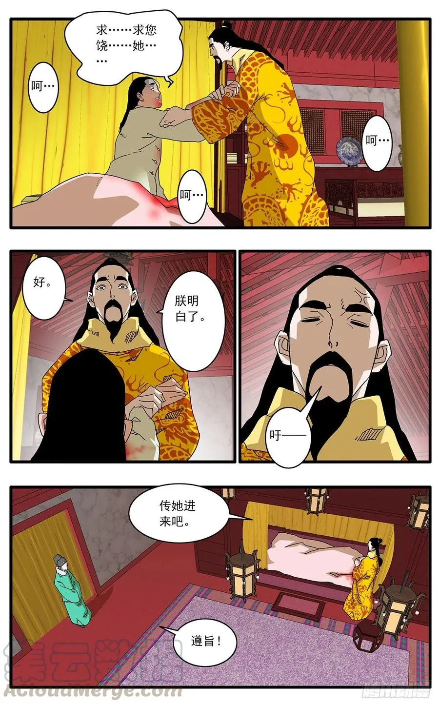 121 生离死别 下 第7页