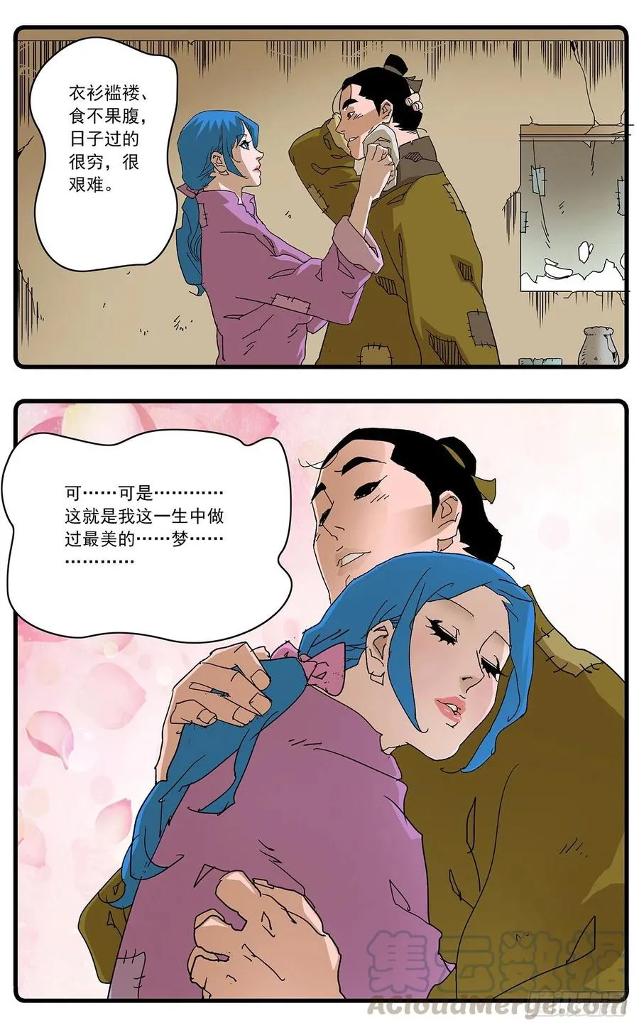 121 生离死别 下 第11页