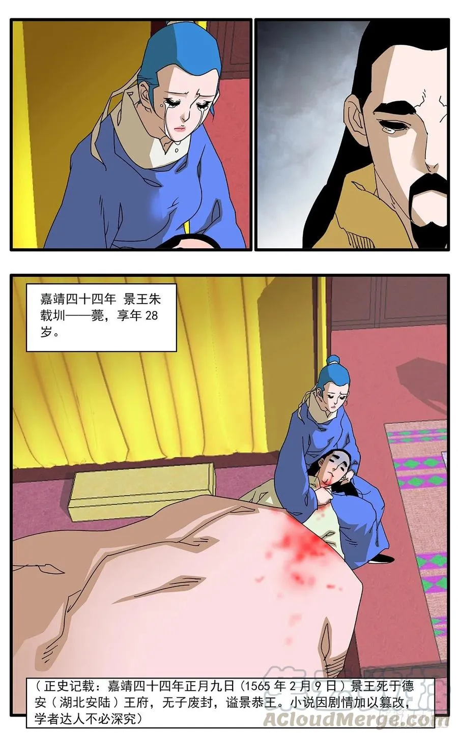 121 生离死别 下 第12页