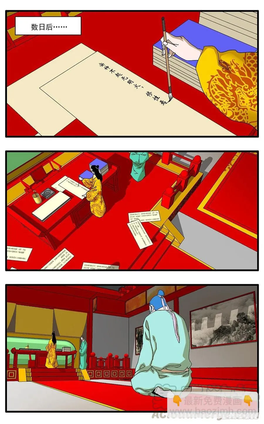 122 一路向北 上 第2页