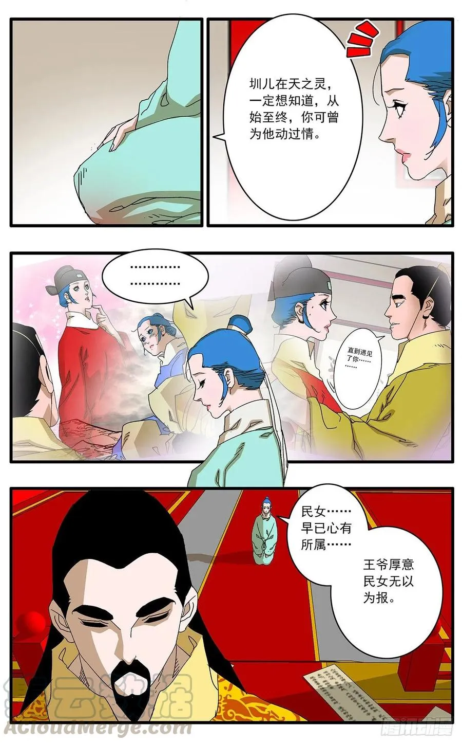 122 一路向北 上 第3页