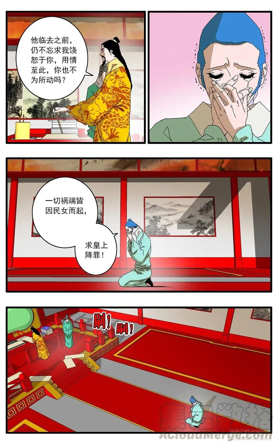 122 一路向北 上 第4页