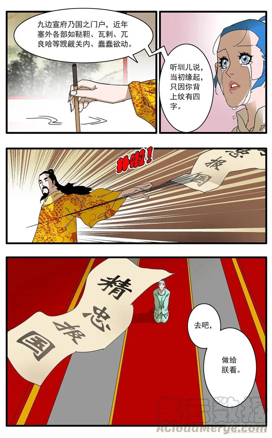 122 一路向北 上 第5页