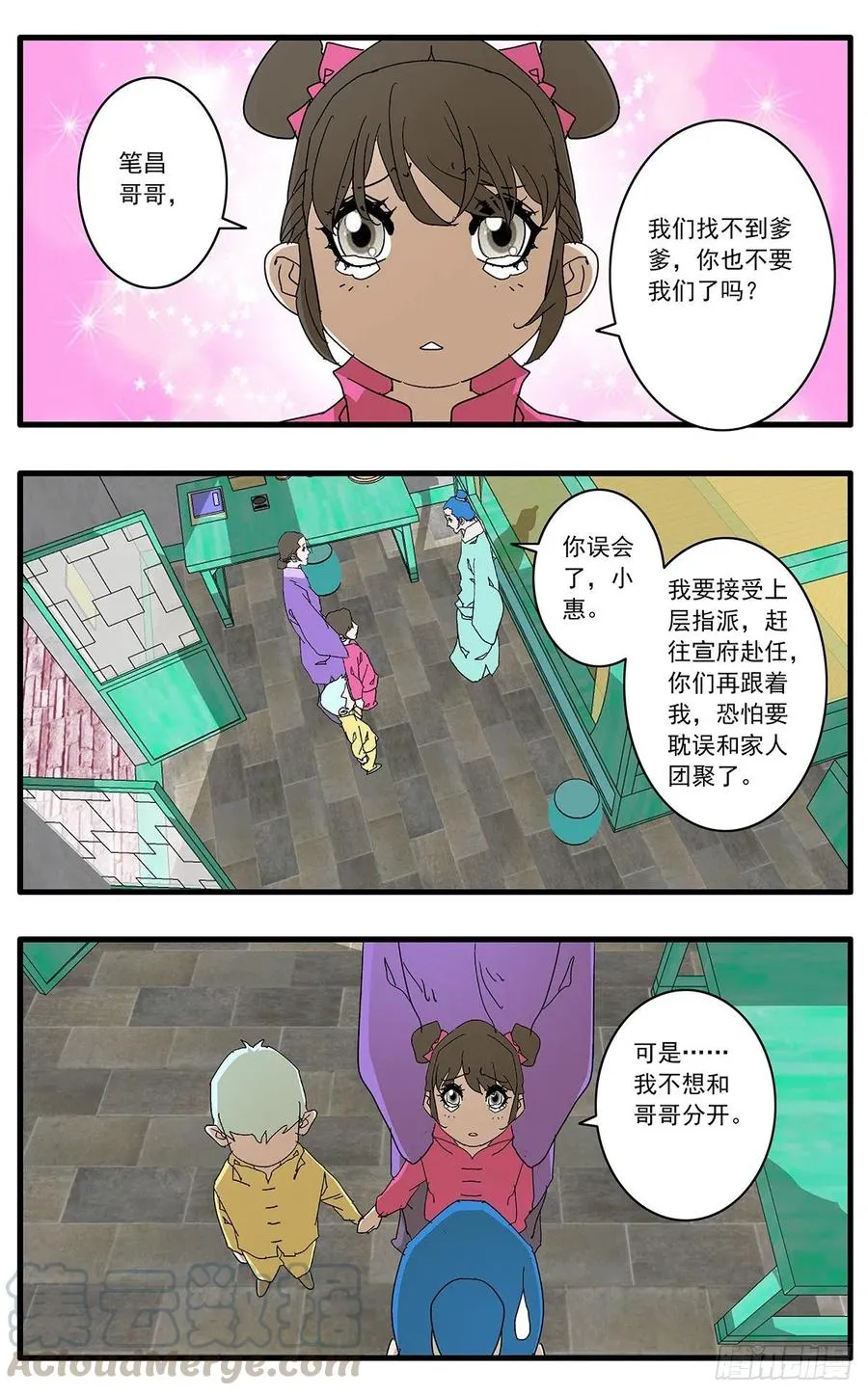 122 一路向北 上 第7页