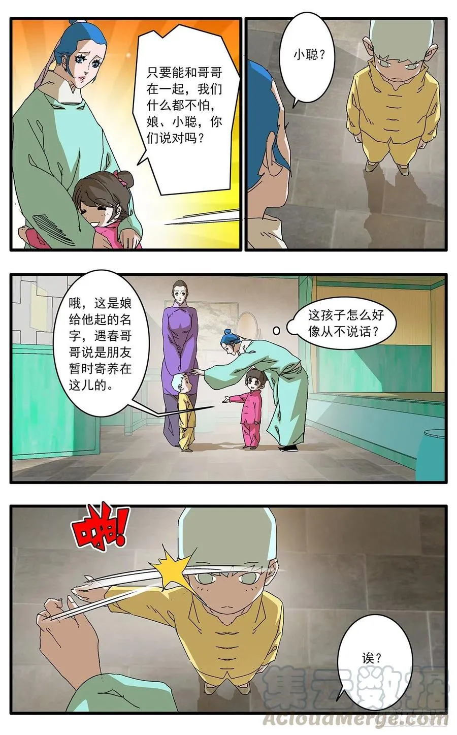 122 一路向北 上 第9页