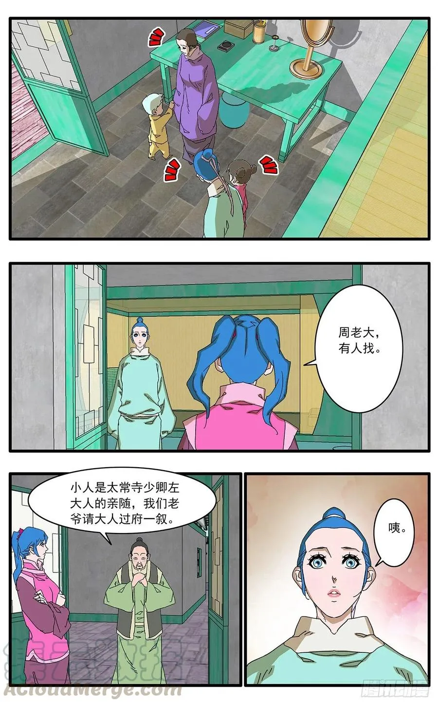 122 一路向北 上 第10页