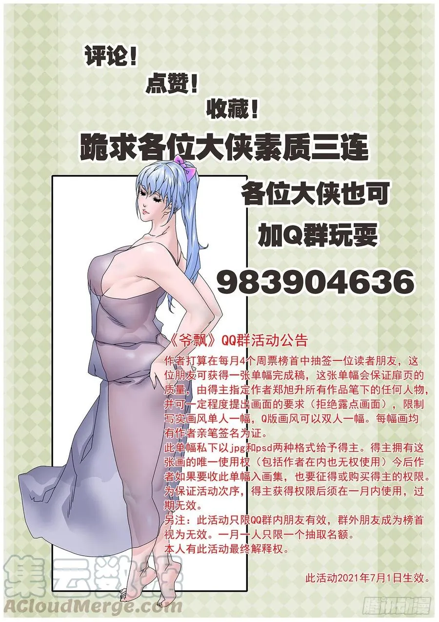 122 一路向北 上 第11页