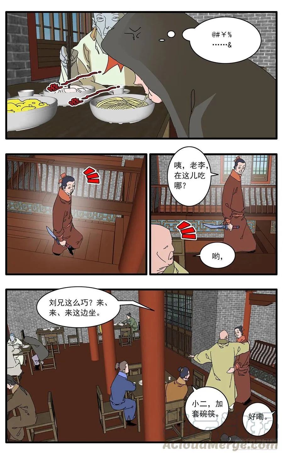 123 横行无忌 上 第3页