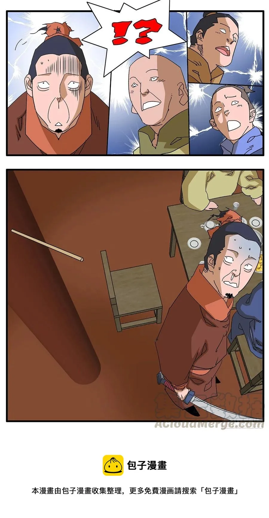 123 横行无忌 上 第12页