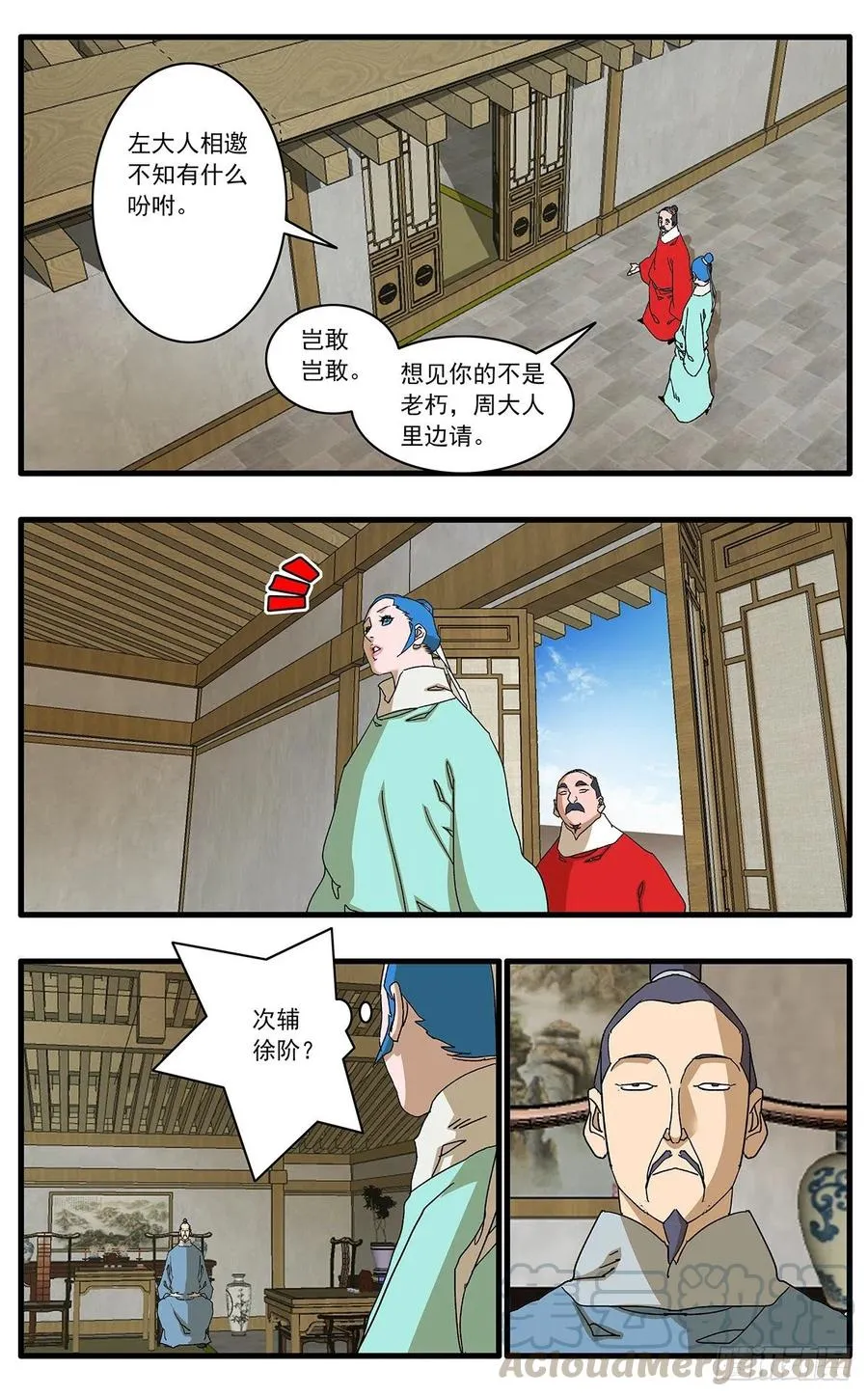 122 一路向北 下 第1页
