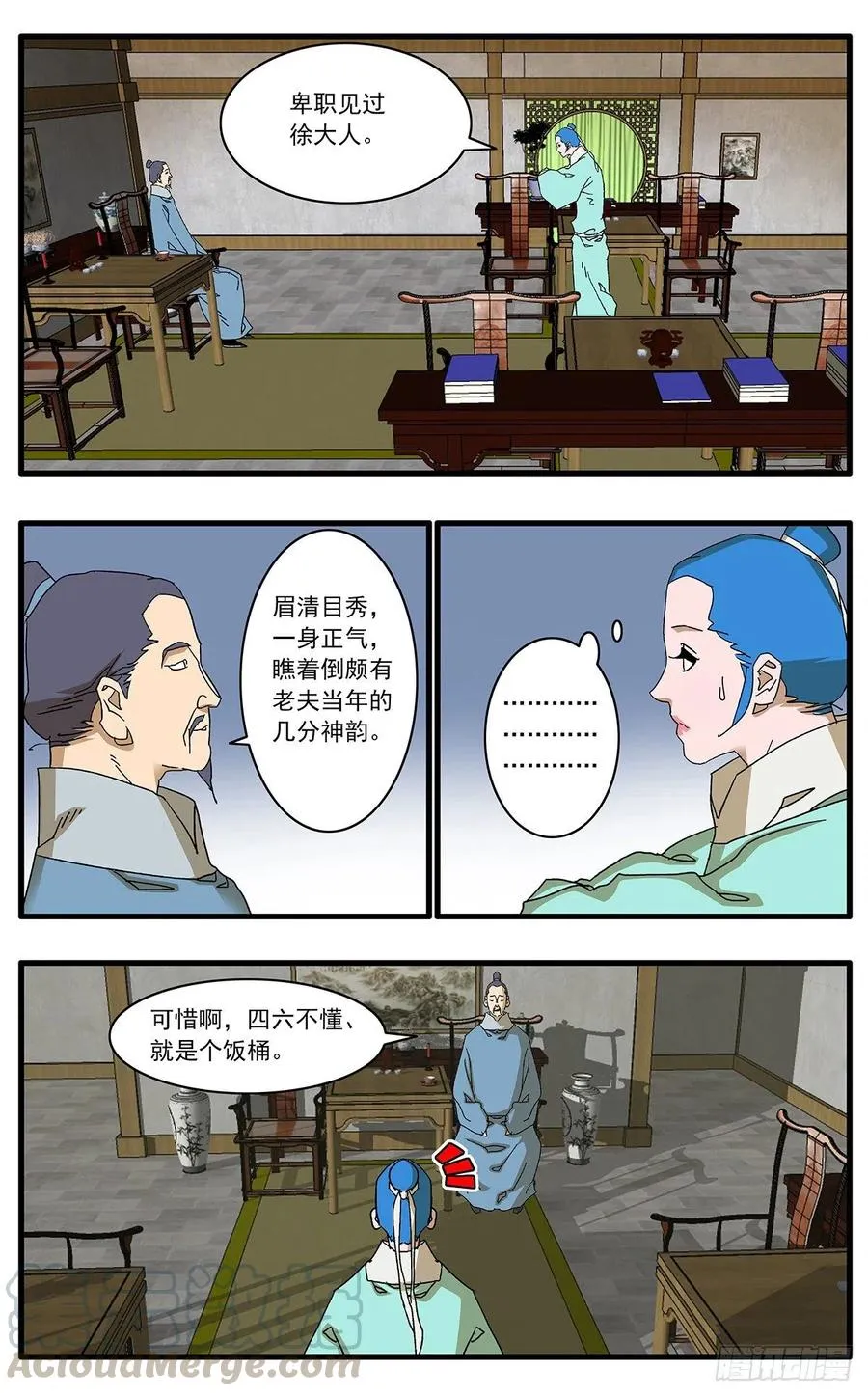 122 一路向北 下 第2页