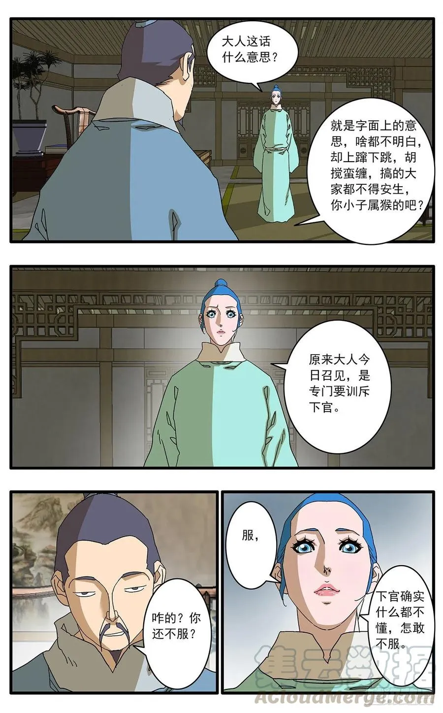 122 一路向北 下 第3页