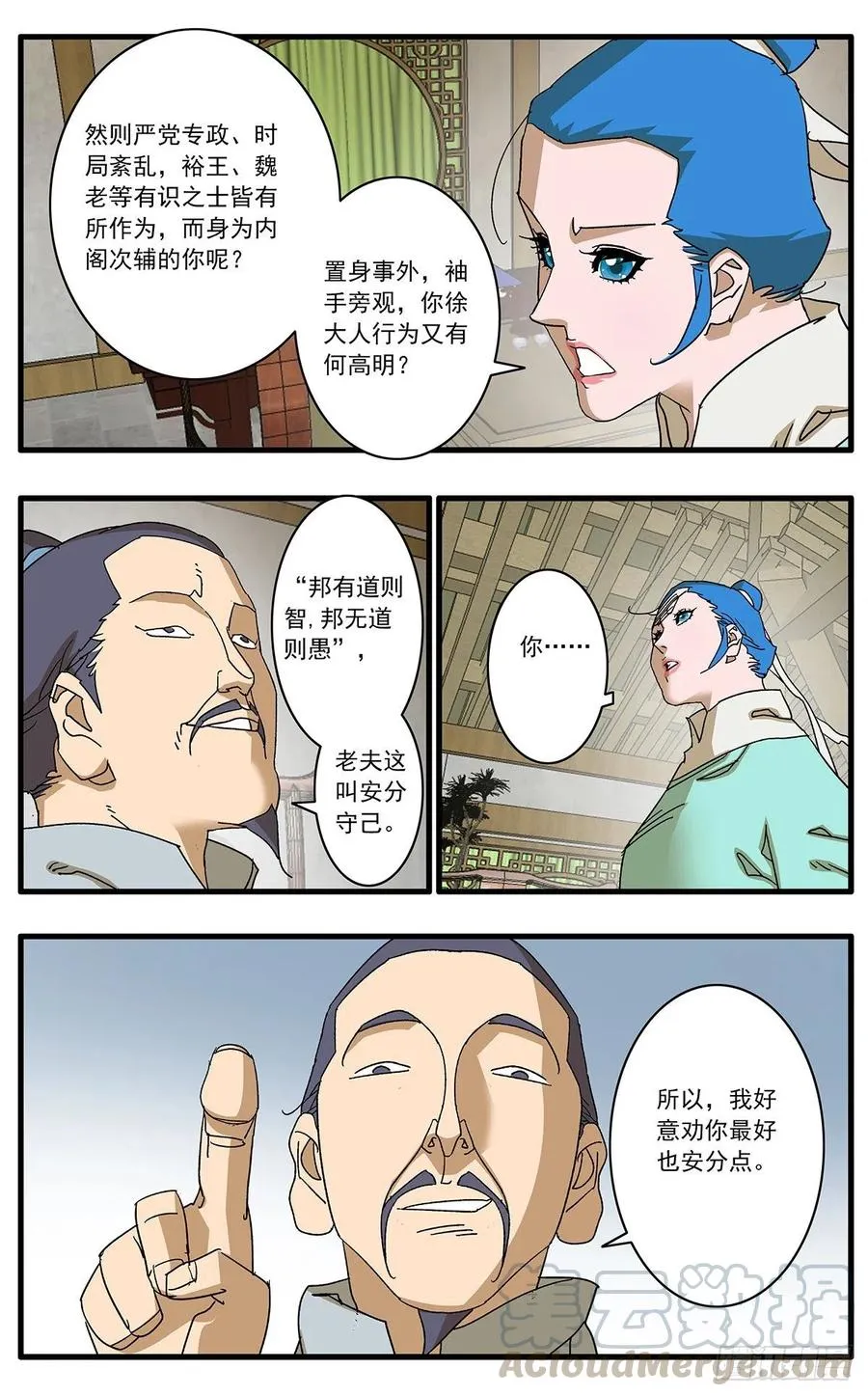 122 一路向北 下 第4页
