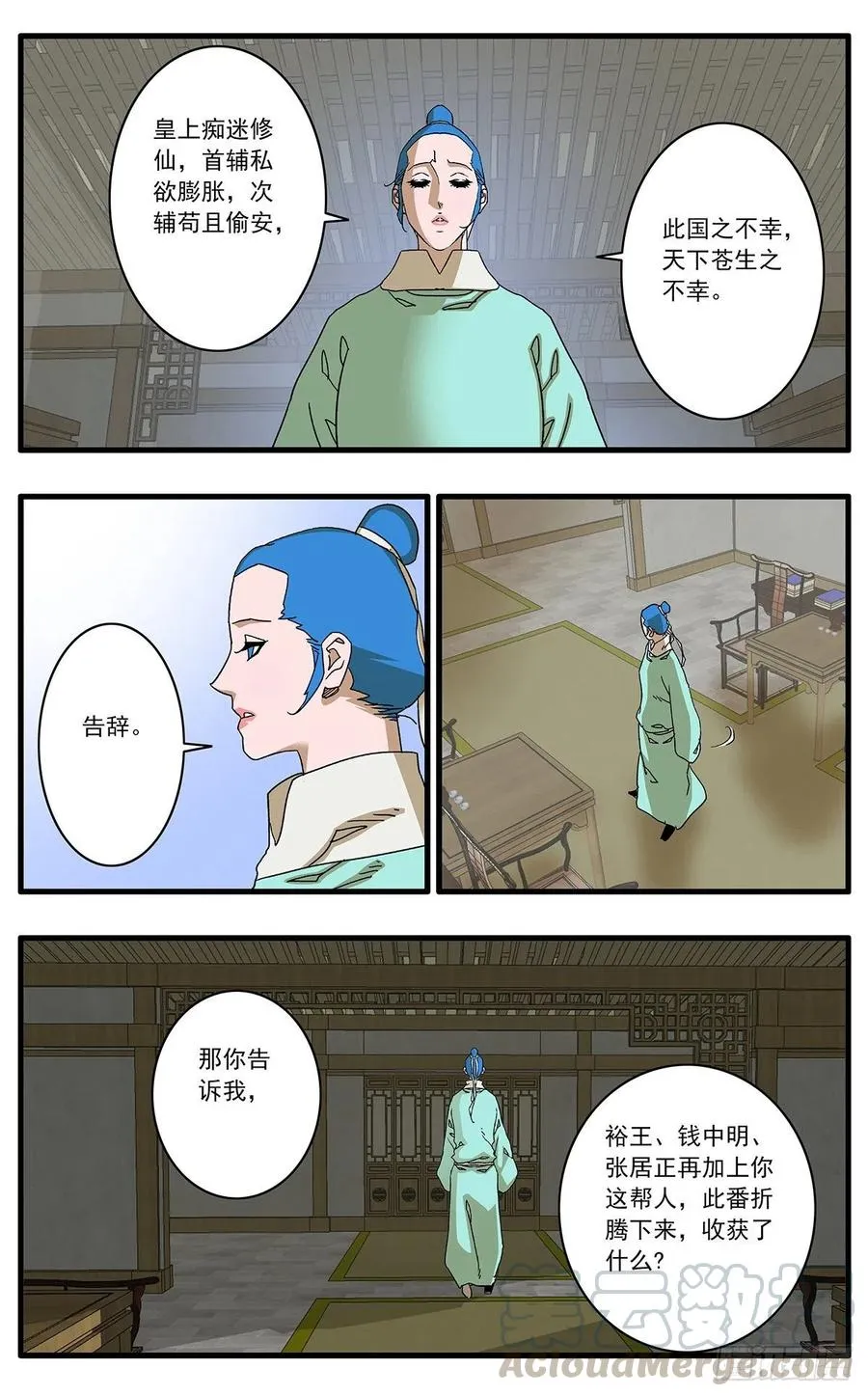 122 一路向北 下 第5页