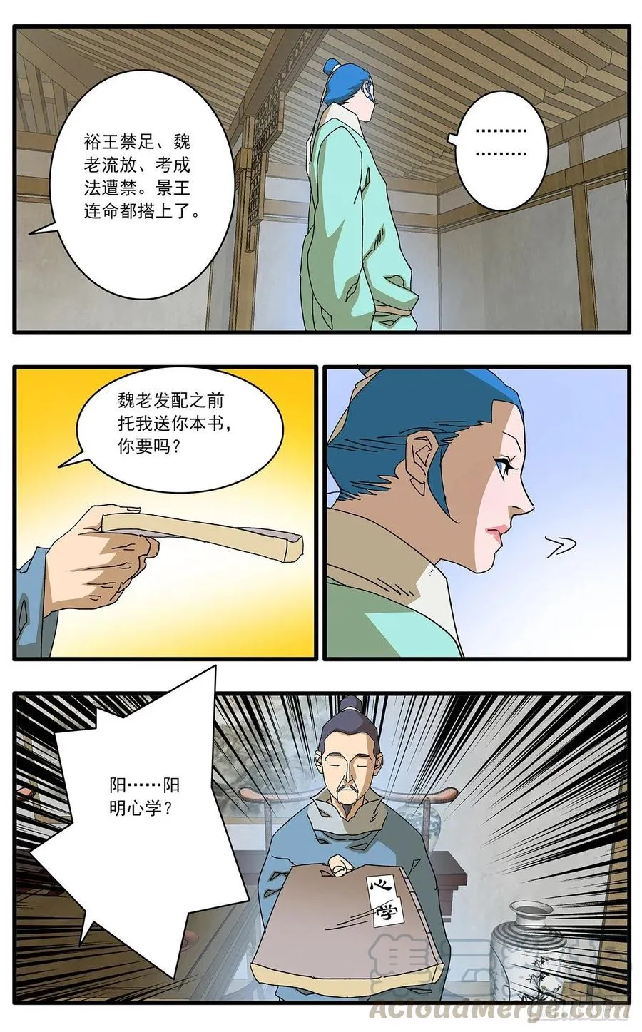 122 一路向北 下 第6页