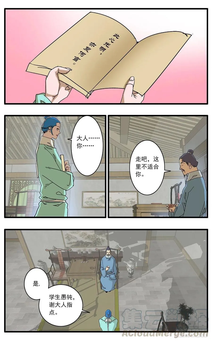 122 一路向北 下 第7页