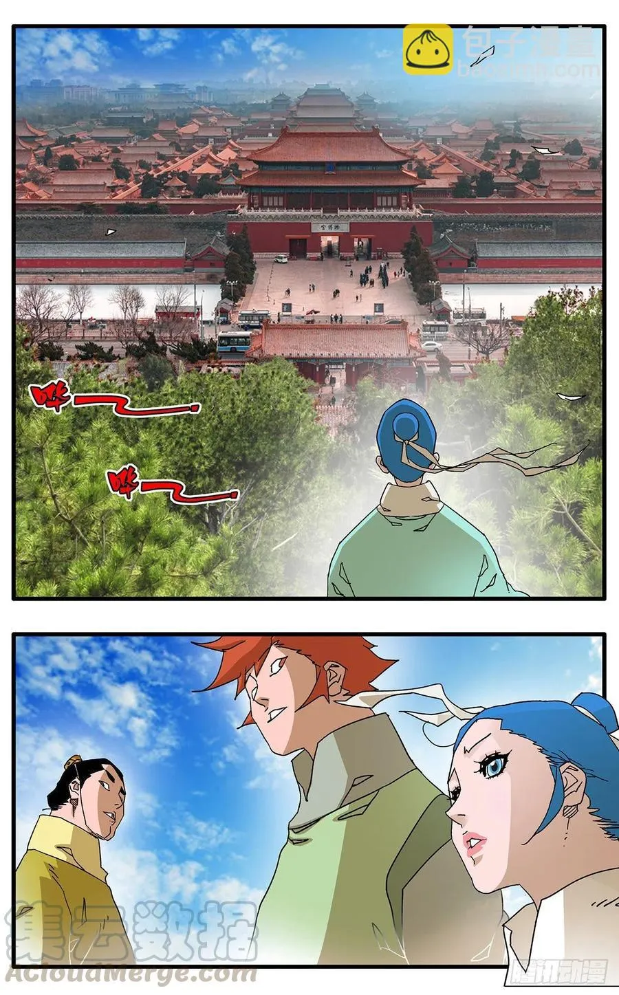 122 一路向北 下 第8页