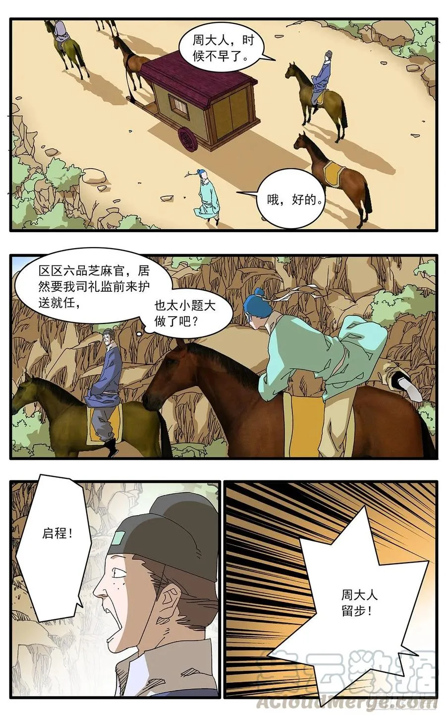 122 一路向北 下 第9页