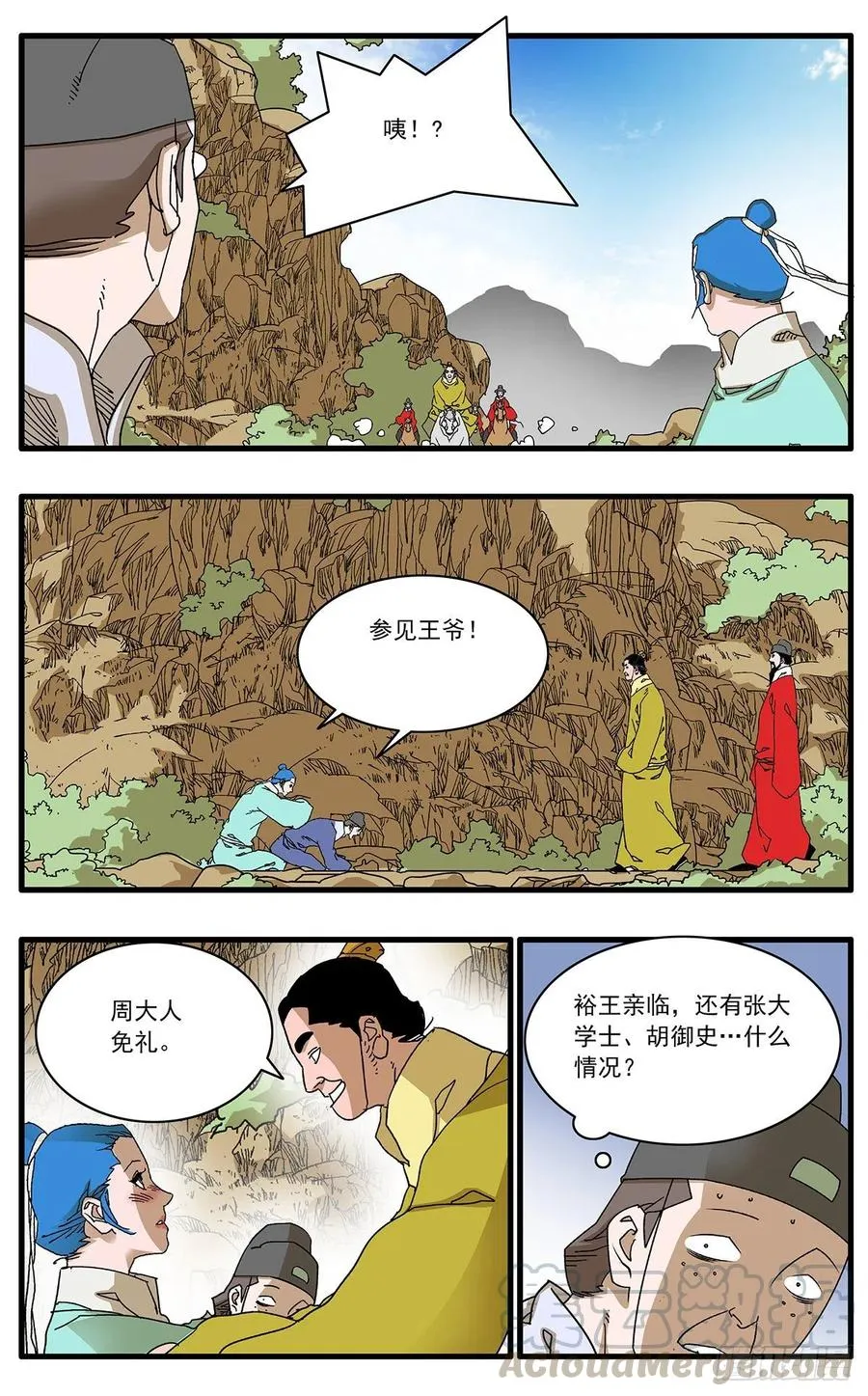 122 一路向北 下 第10页