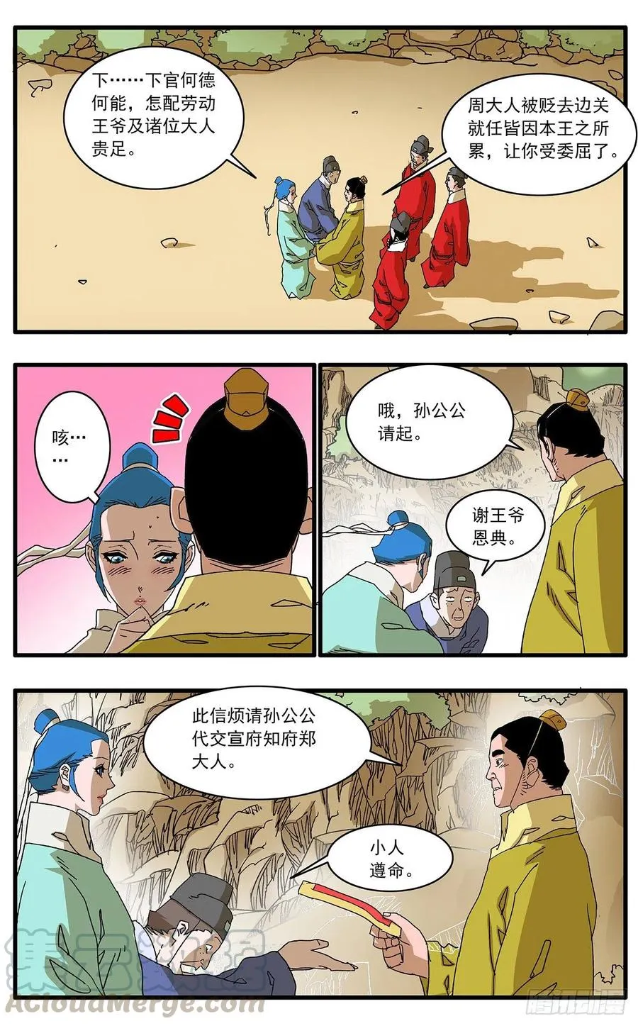 122 一路向北 下 第11页