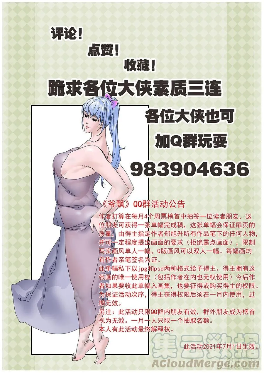 122 一路向北 下 第13页
