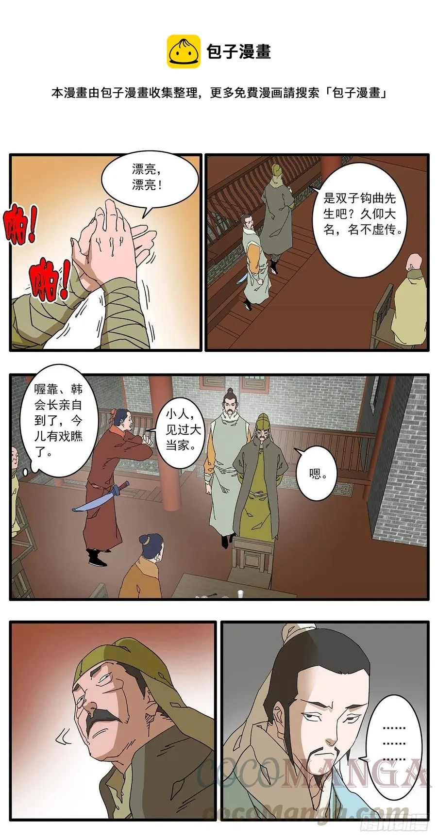 123 横行无忌 下 第1页