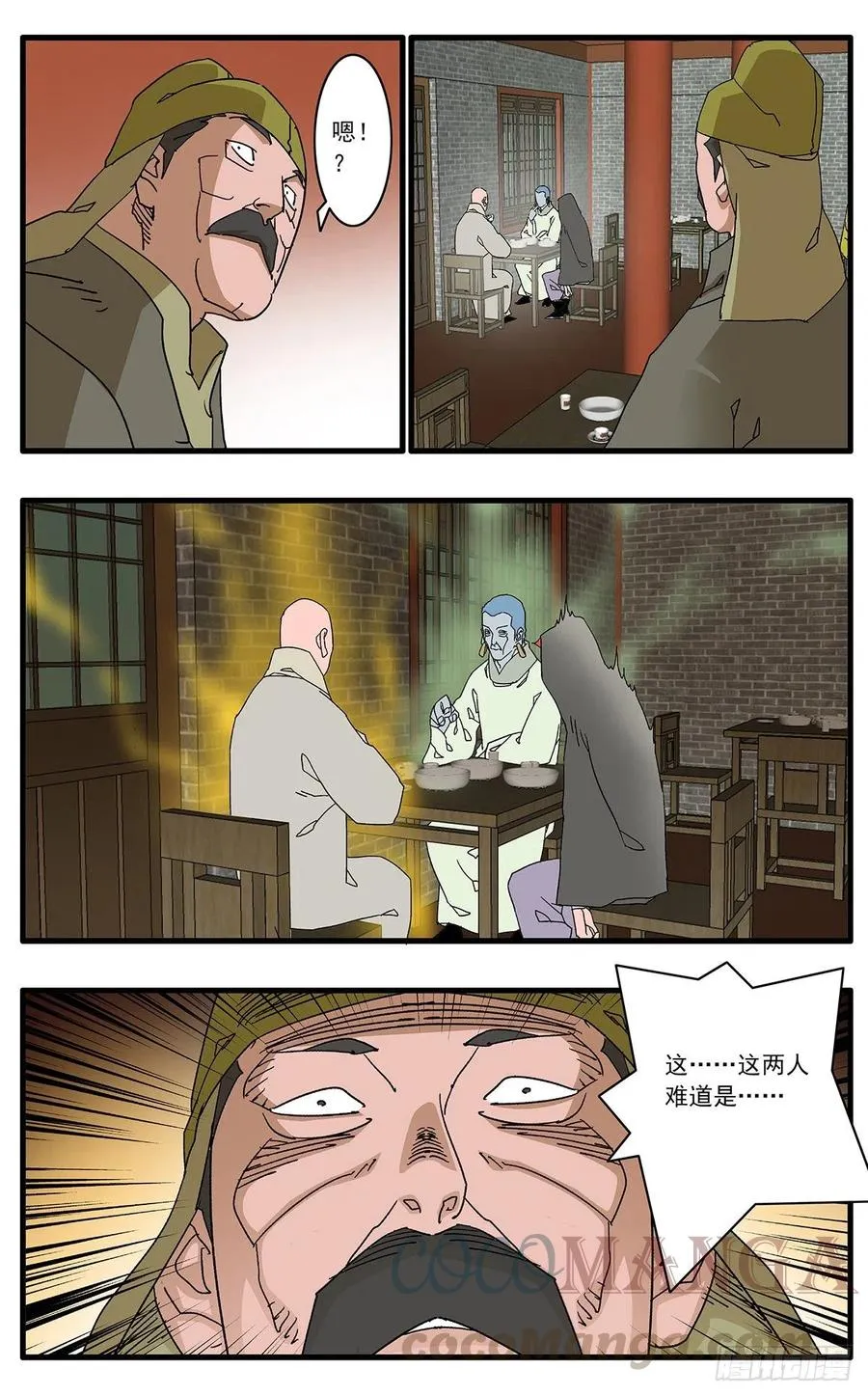 123 横行无忌 下 第3页