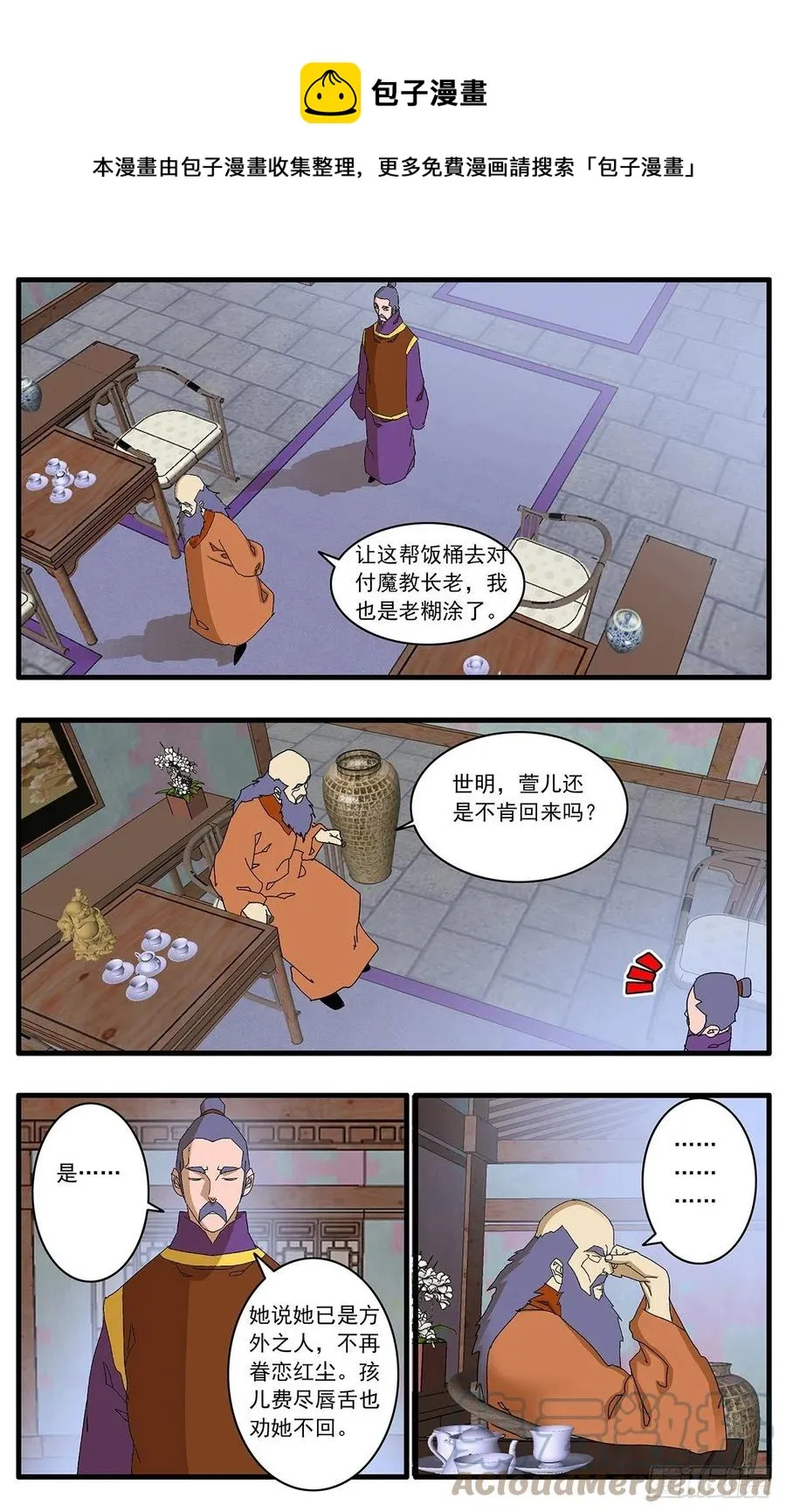 124 遭遇战 下 第1页