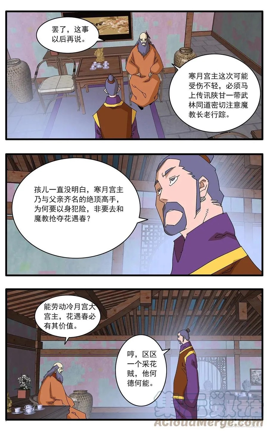 124 遭遇战 下 第2页