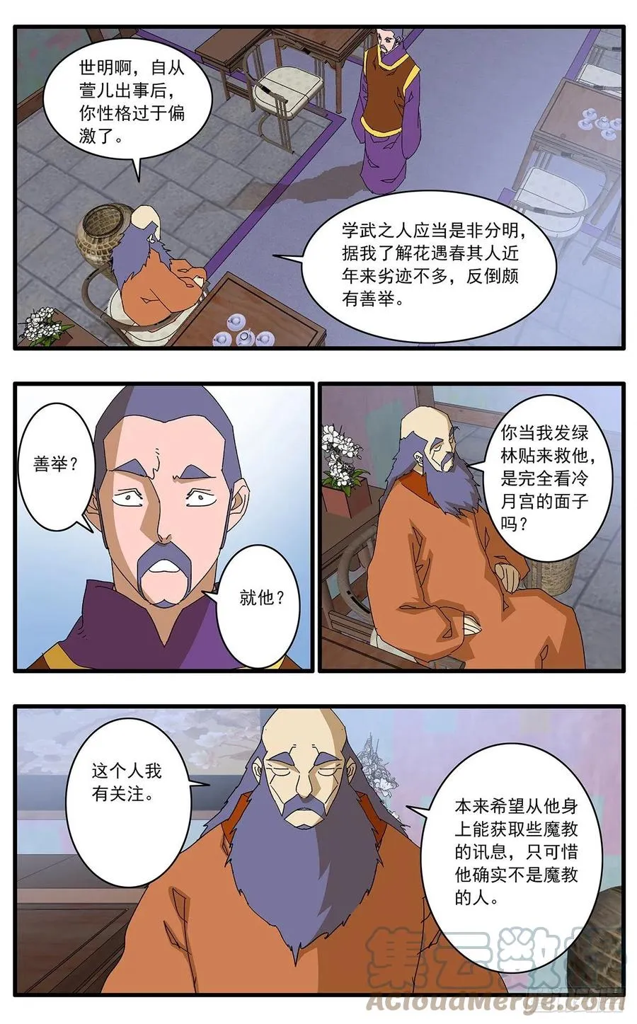 124 遭遇战 下 第3页