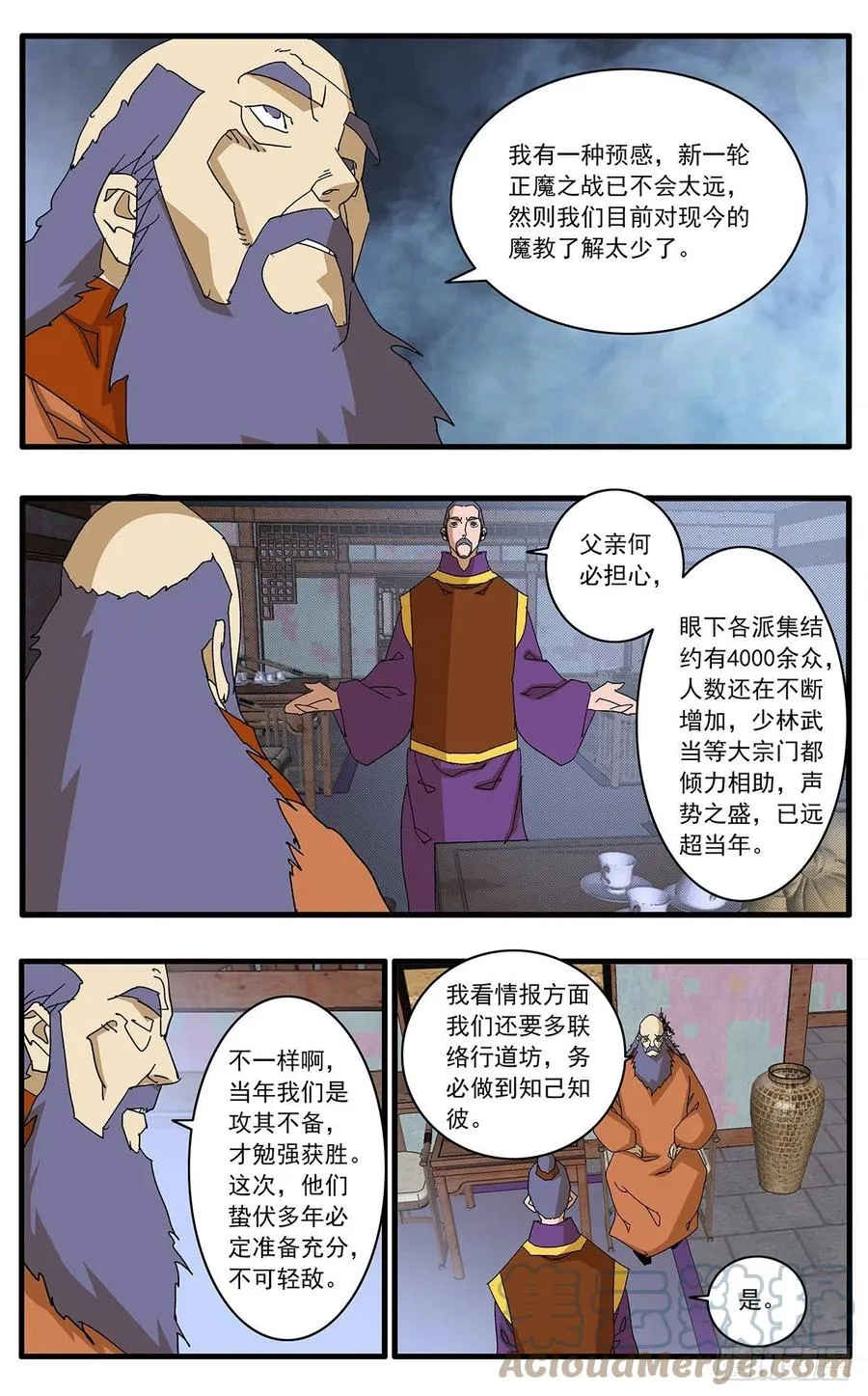 124 遭遇战 下 第4页