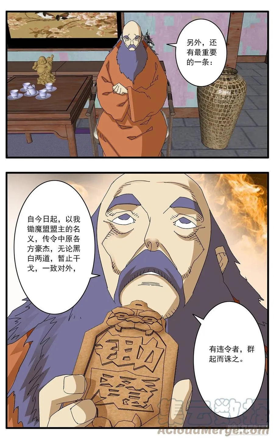 124 遭遇战 下 第5页