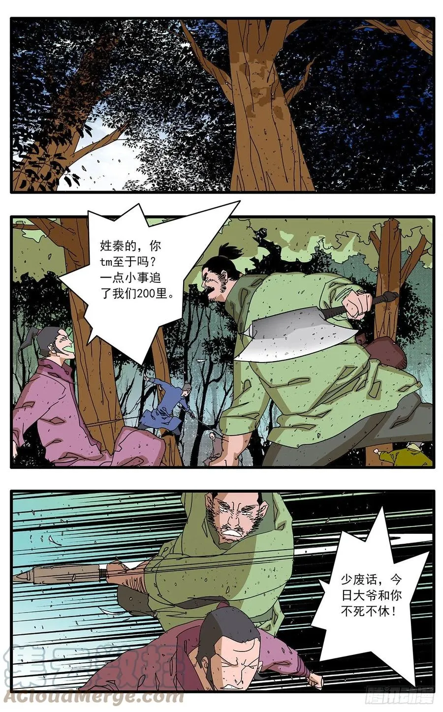 124 遭遇战 下 第6页