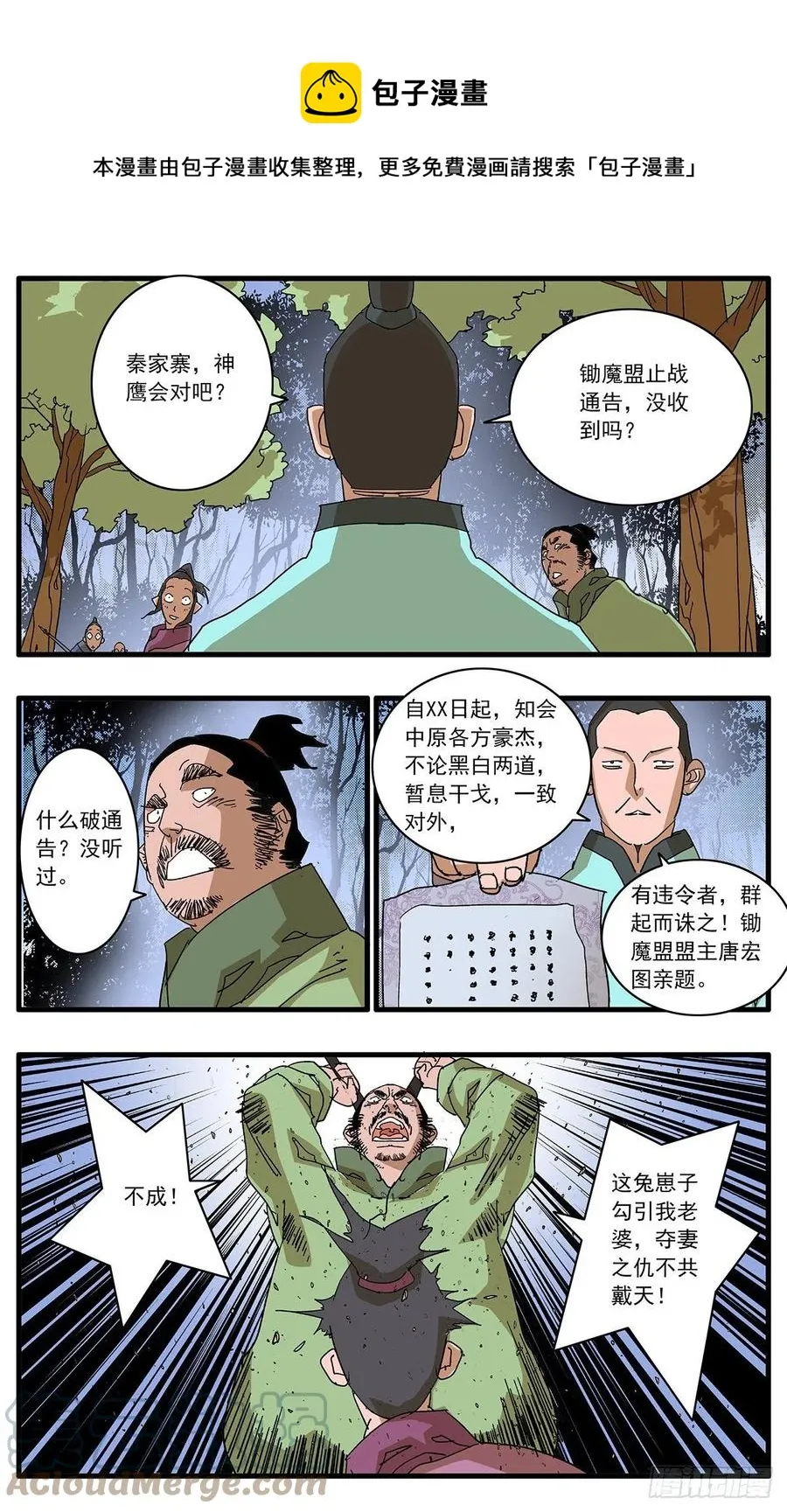 124 遭遇战 下 第8页