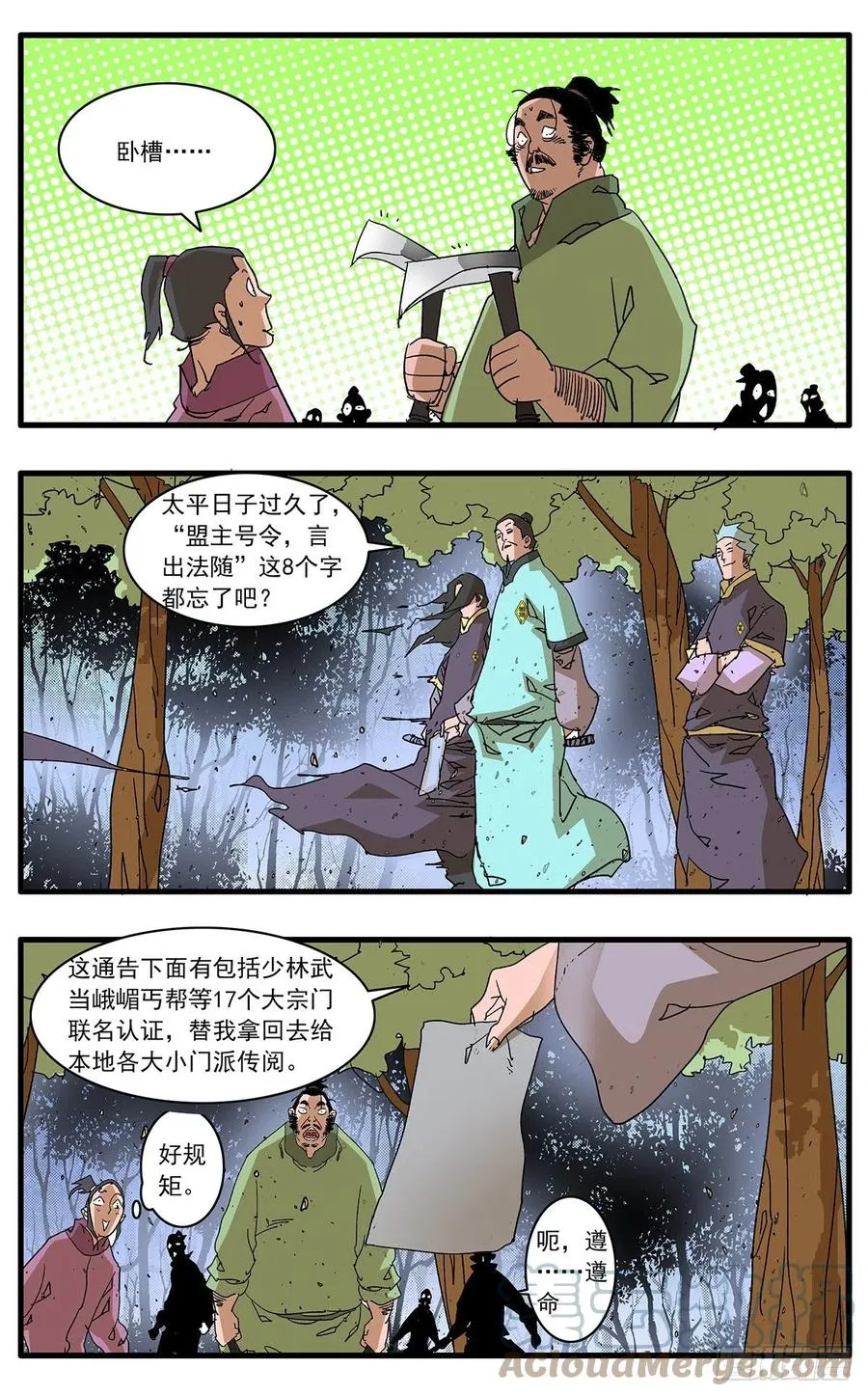124 遭遇战 下 第10页
