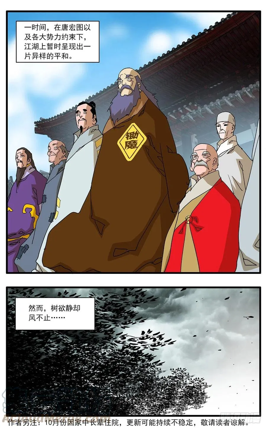 124 遭遇战 下 第11页