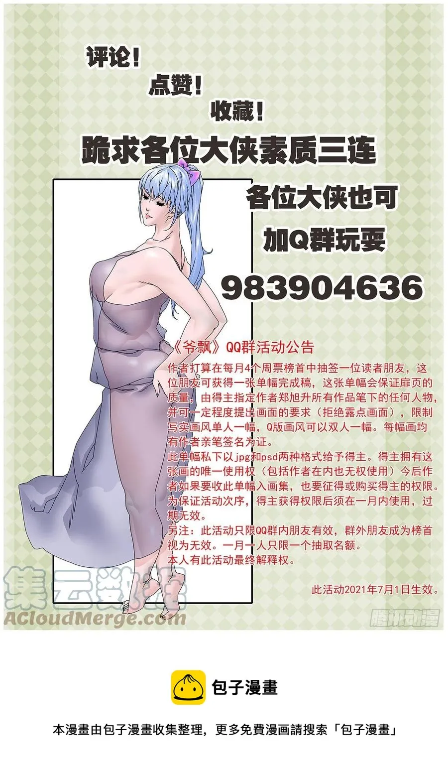 124 遭遇战 下 第12页