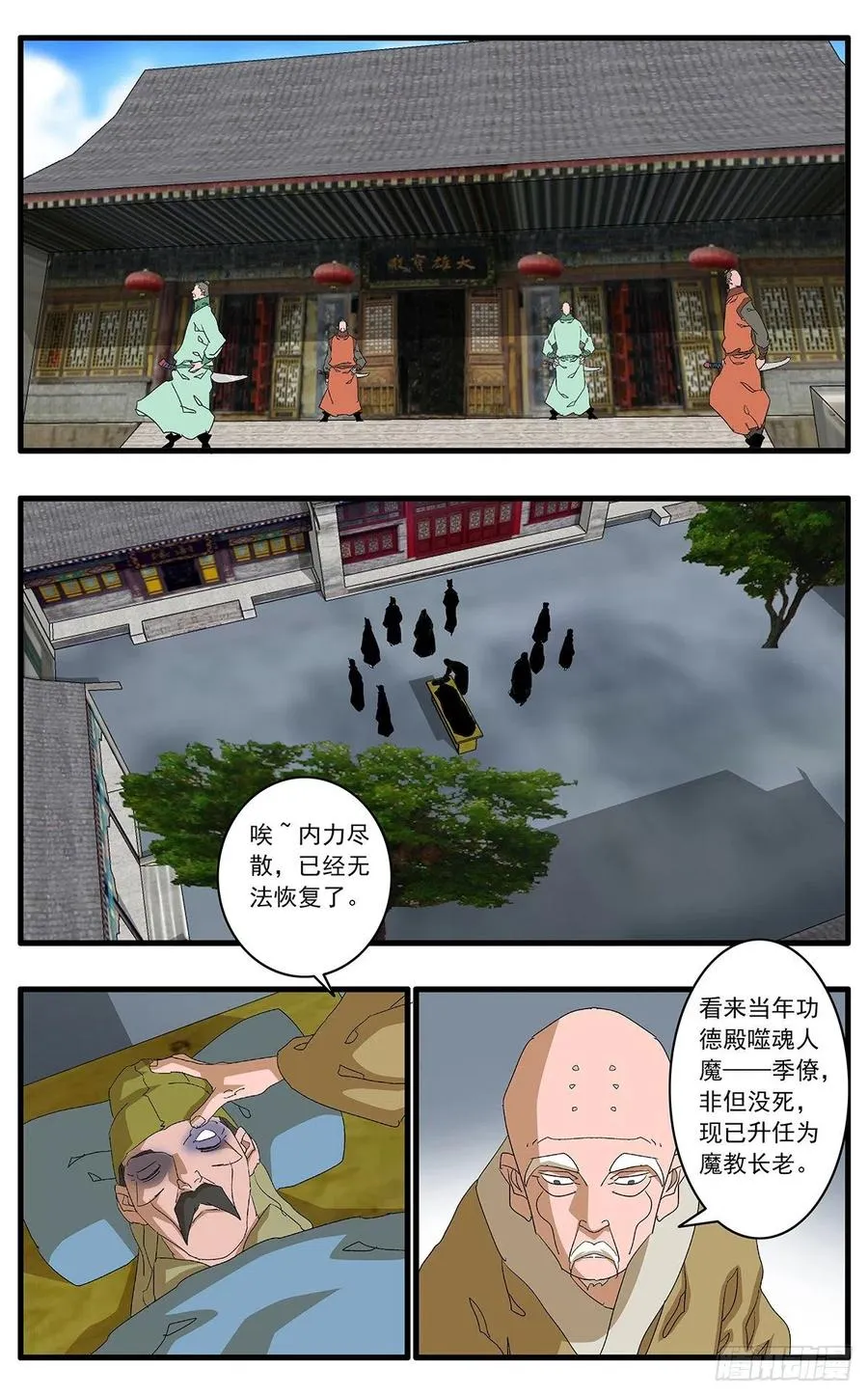 124 遭遇战 上 第2页