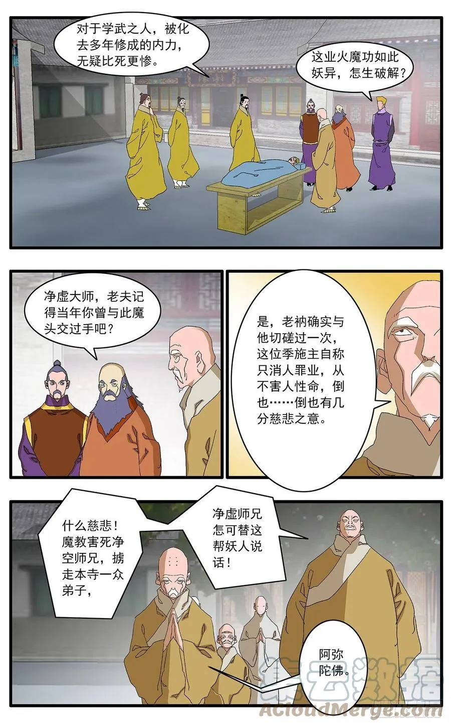 124 遭遇战 上 第3页