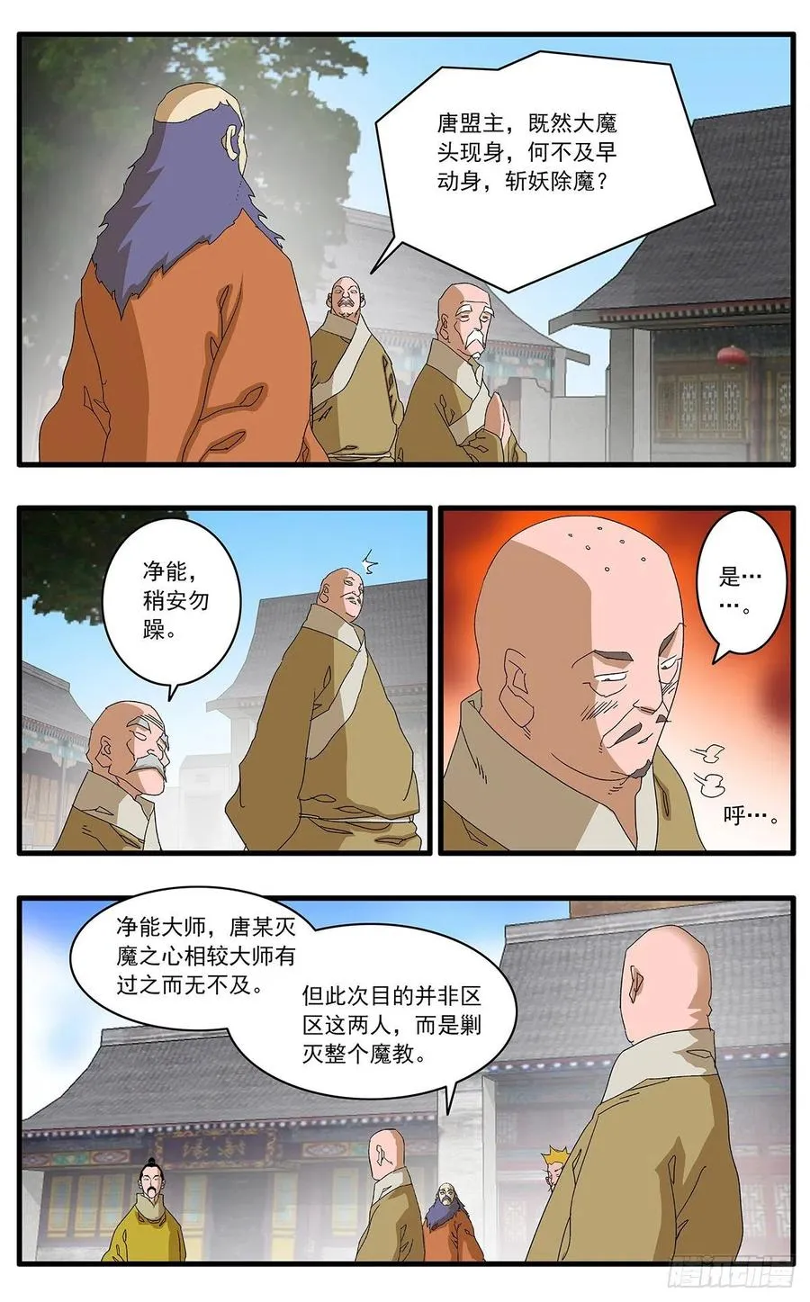 124 遭遇战 上 第4页