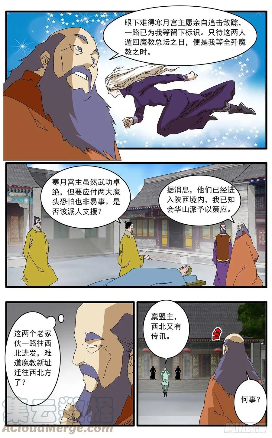 124 遭遇战 上 第5页