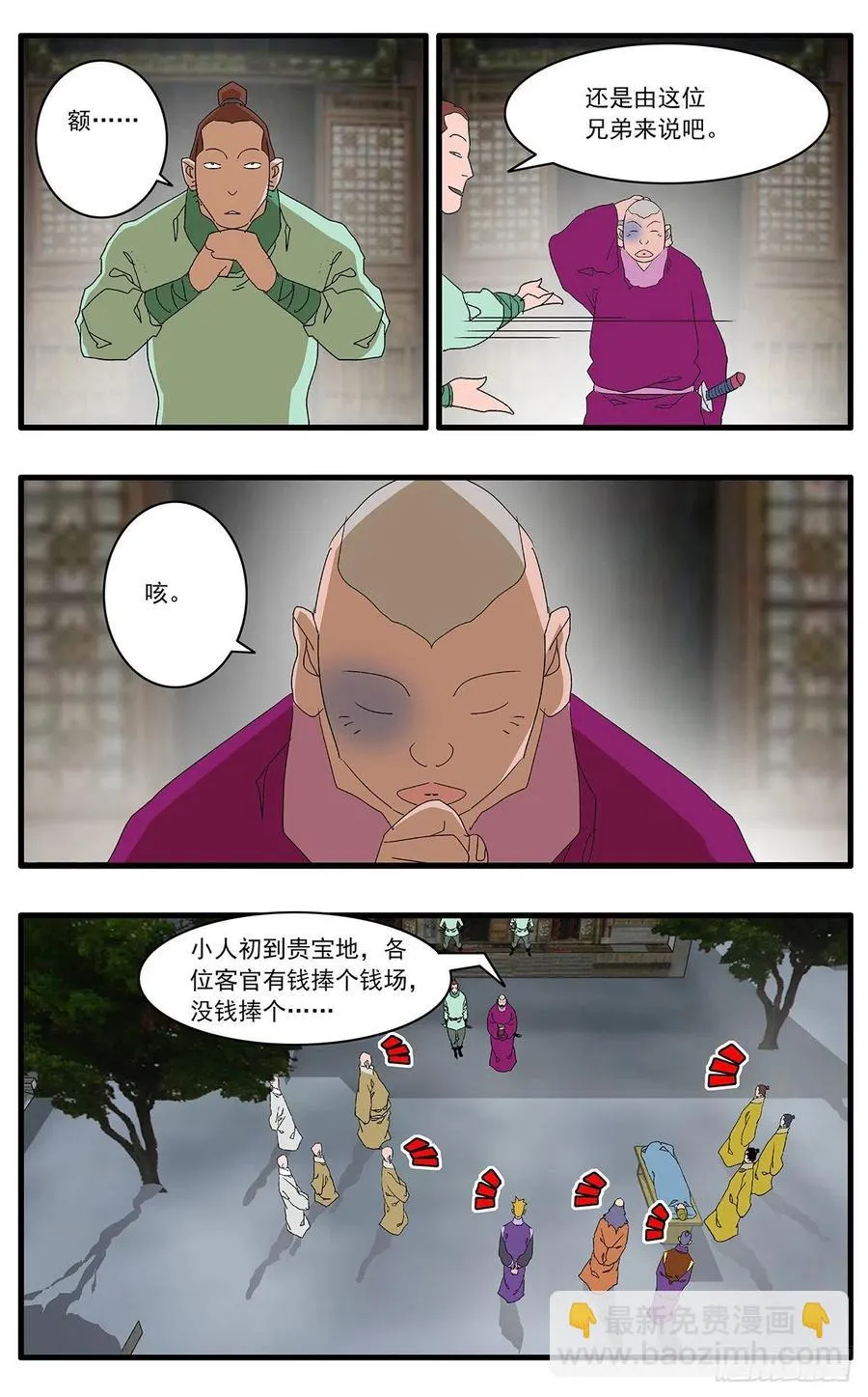 124 遭遇战 上 第6页