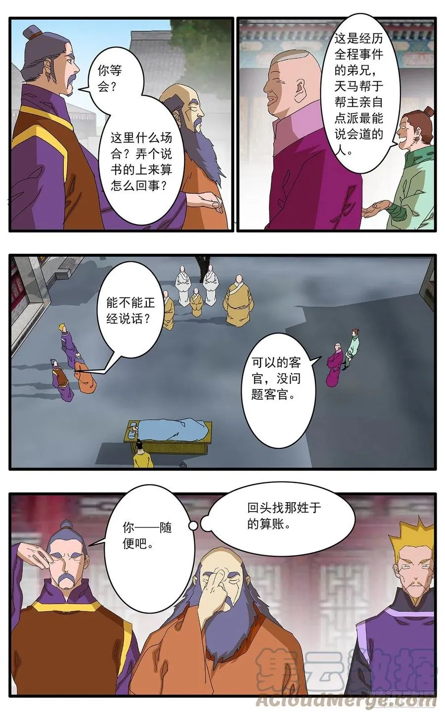 124 遭遇战 上 第7页