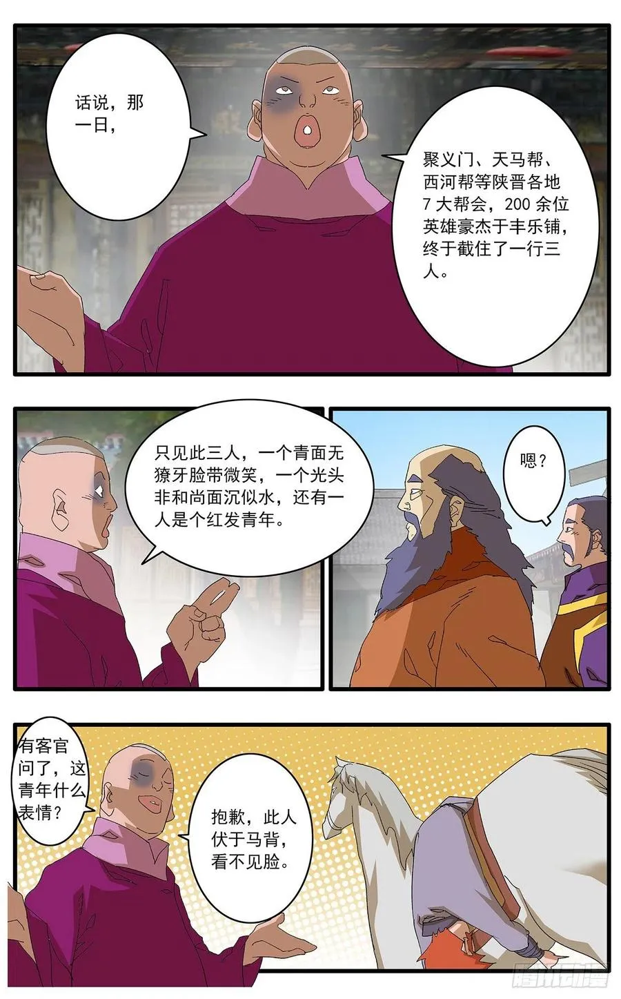124 遭遇战 上 第8页