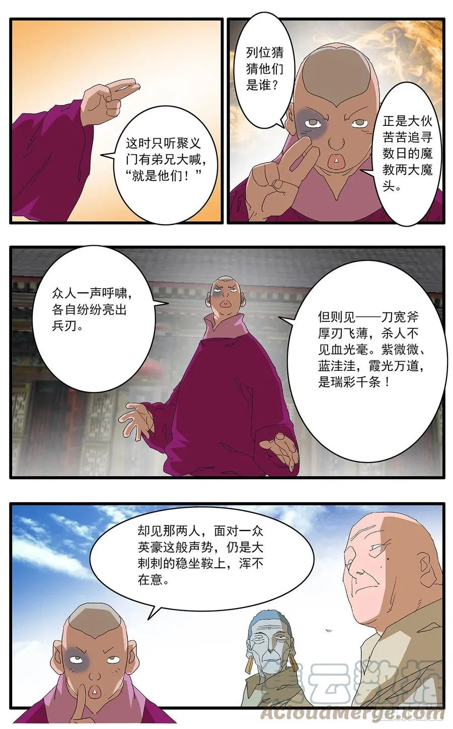 124 遭遇战 上 第9页